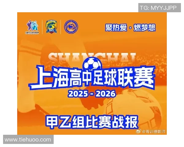 上海足球队在锦标赛中的强劲表现与未来展望分析