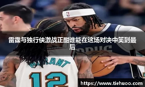 雷火竞技