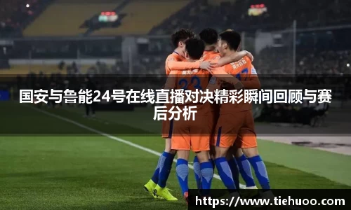 雷火竞技