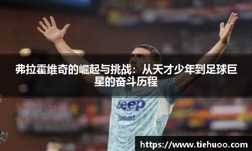 雷火竞技平台