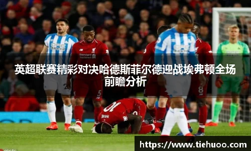 雷火竞技