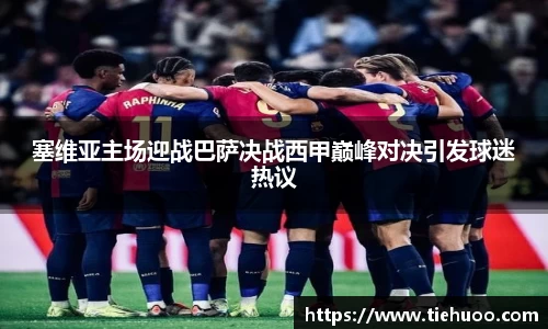 雷火竞技