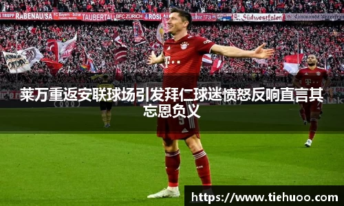 雷火竞技