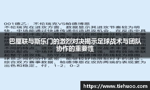 雷火竞技