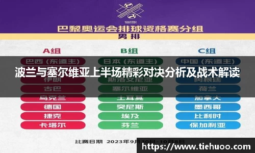 雷火竞技
