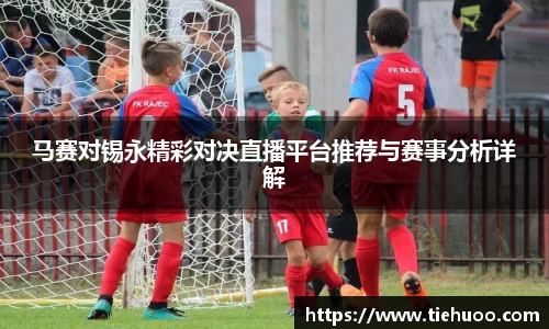 雷火竞技